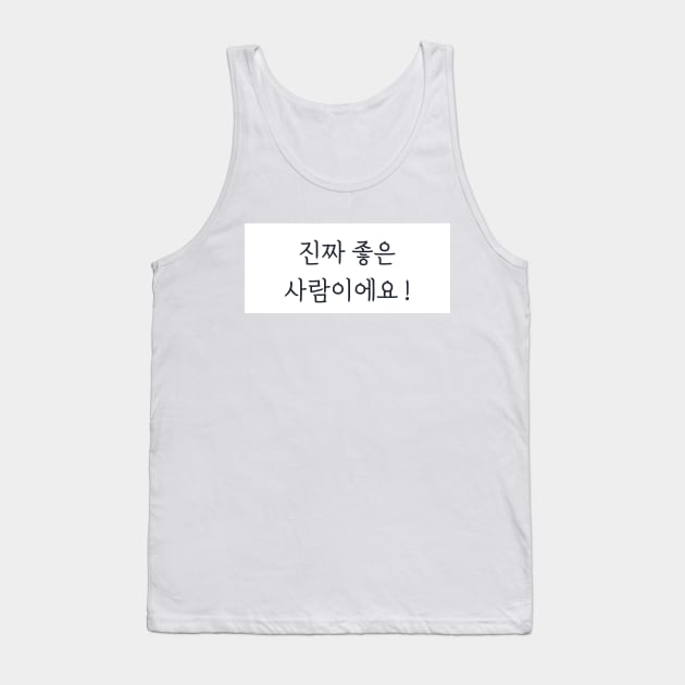 Hangeul He's a really good guy ! Tank Top by Kim Hana